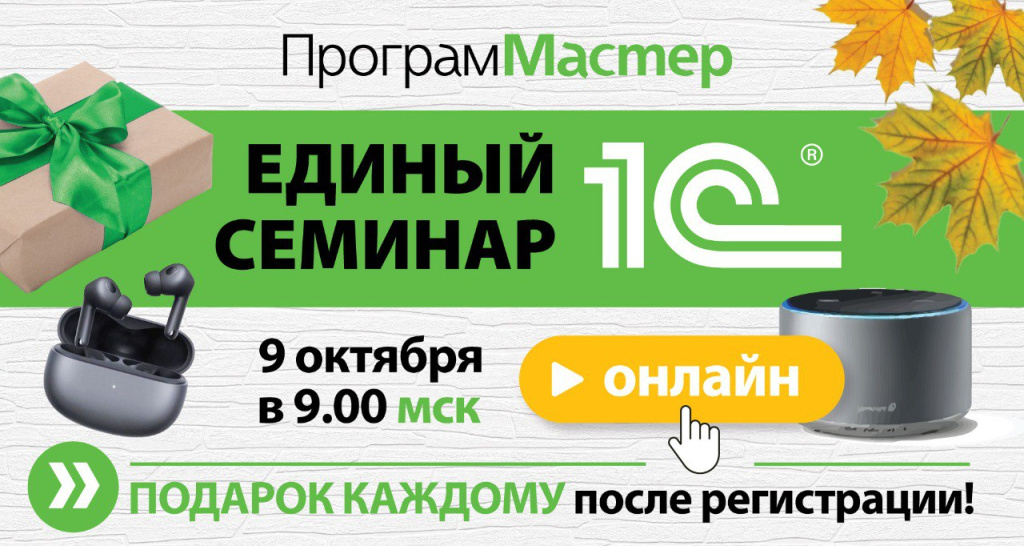 Акции, розыгрыш, подарки, бонусы для участников